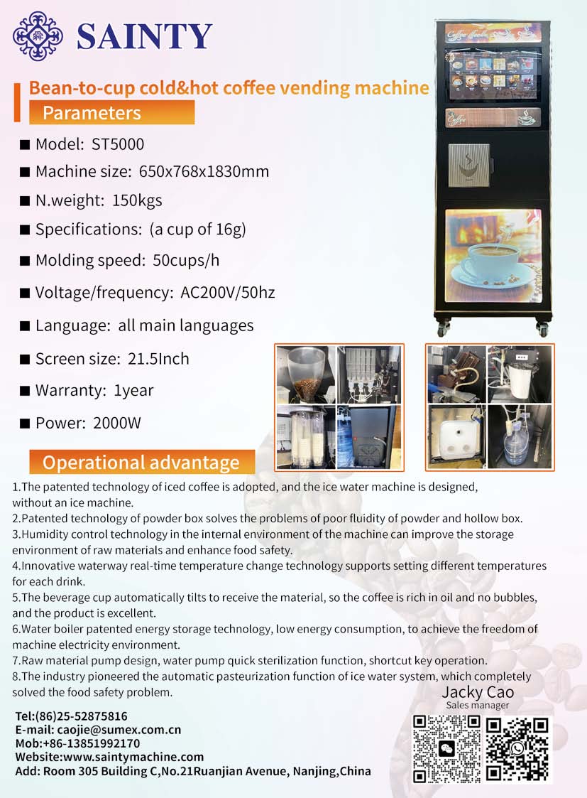 Vending machine catalogue_页面_3